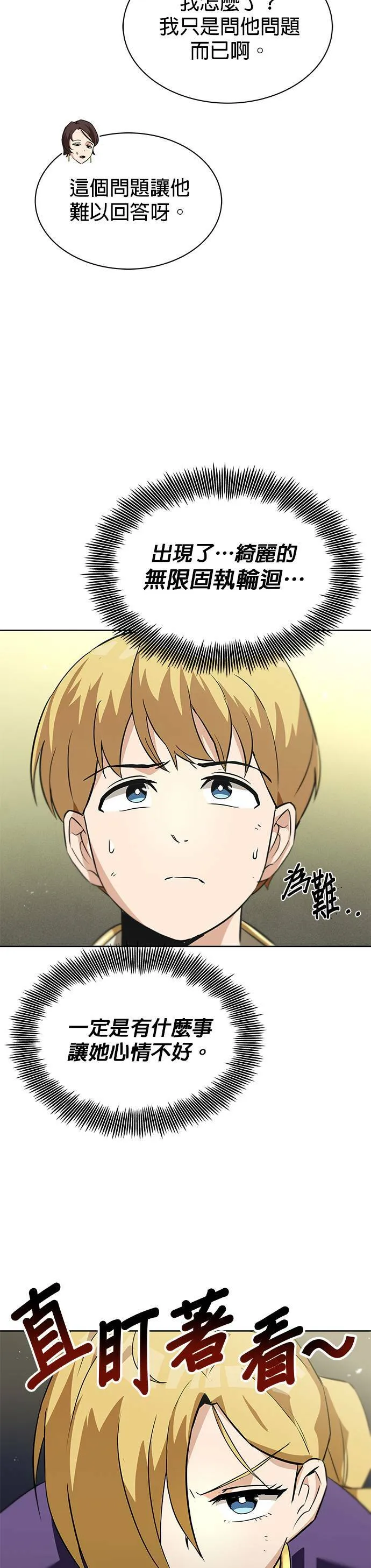 第20话 第19页