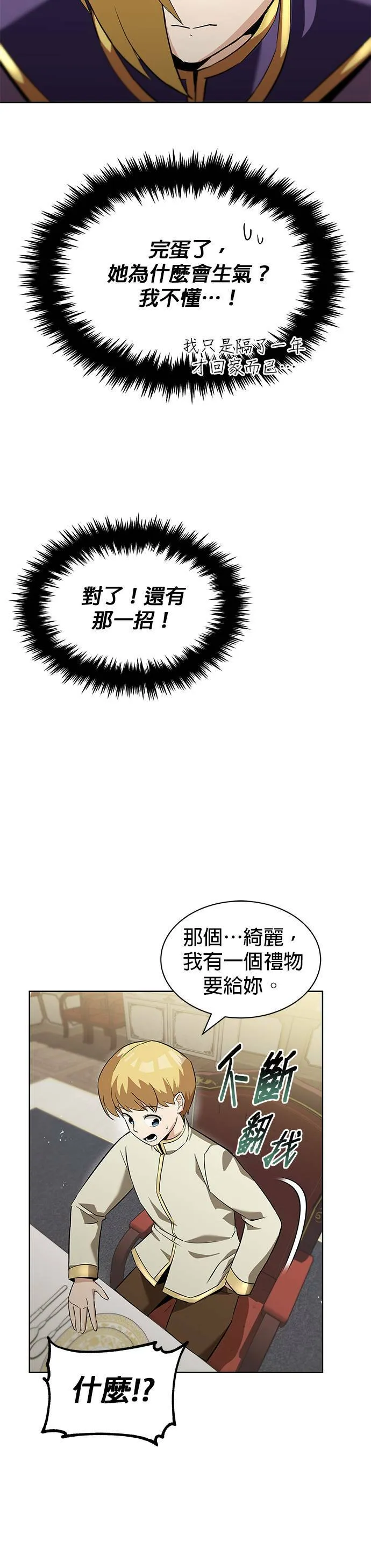 第20话 第20页