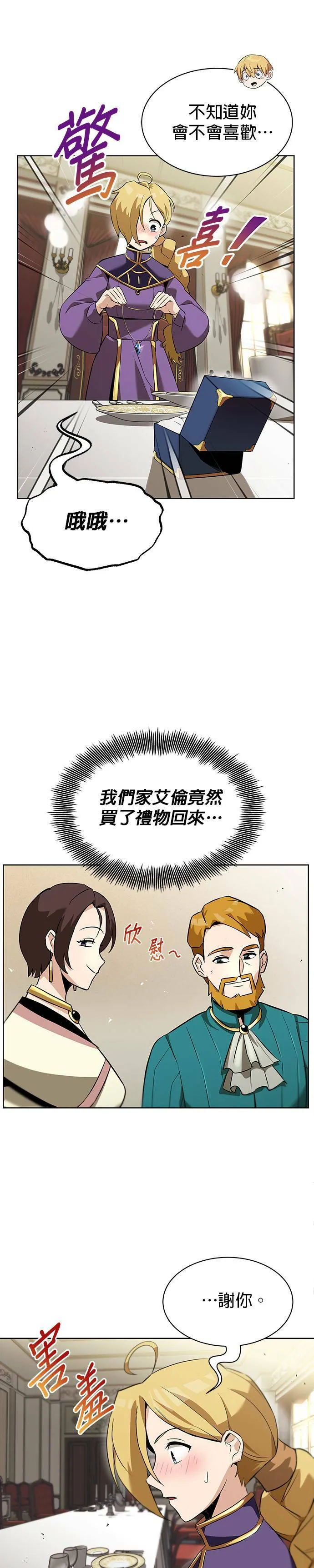 第20话 第21页
