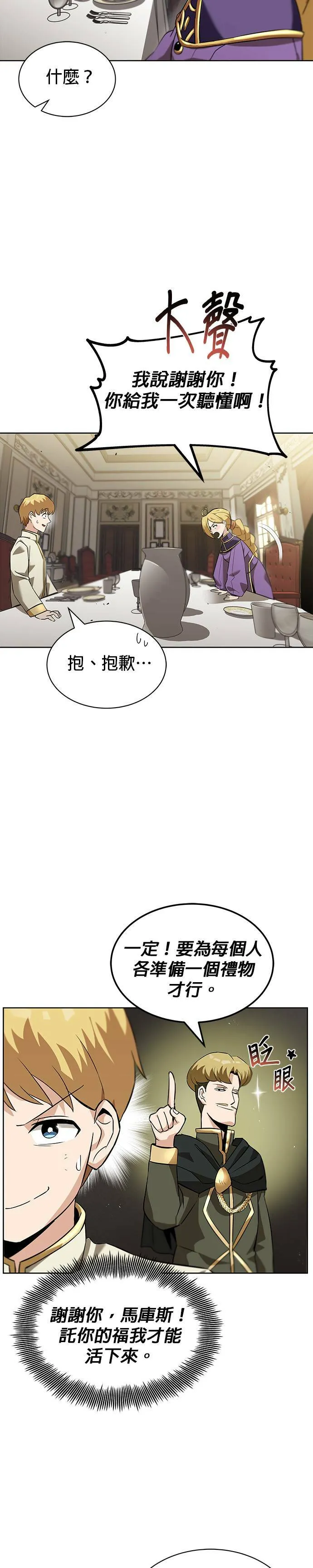 第20话 第22页