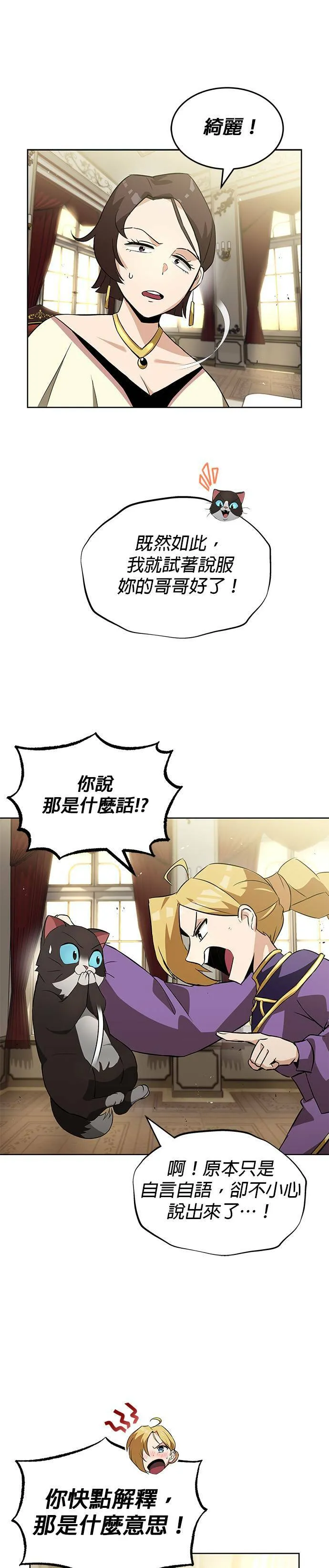 第20话 第25页