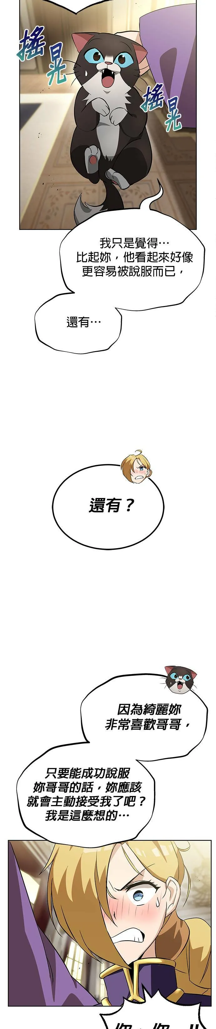 第20话 第26页