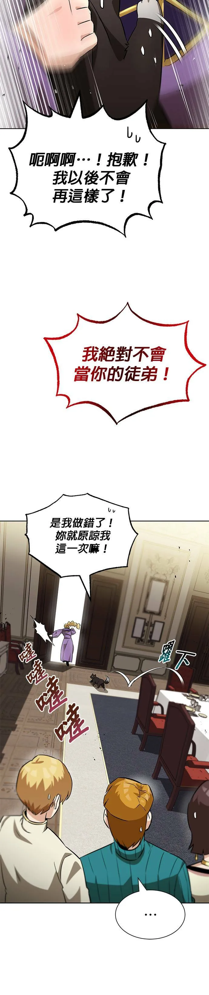 第20话 第28页