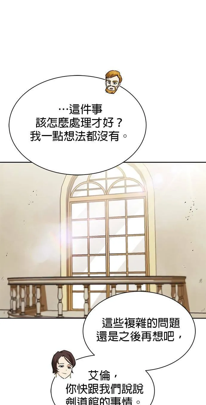 第20话 第29页
