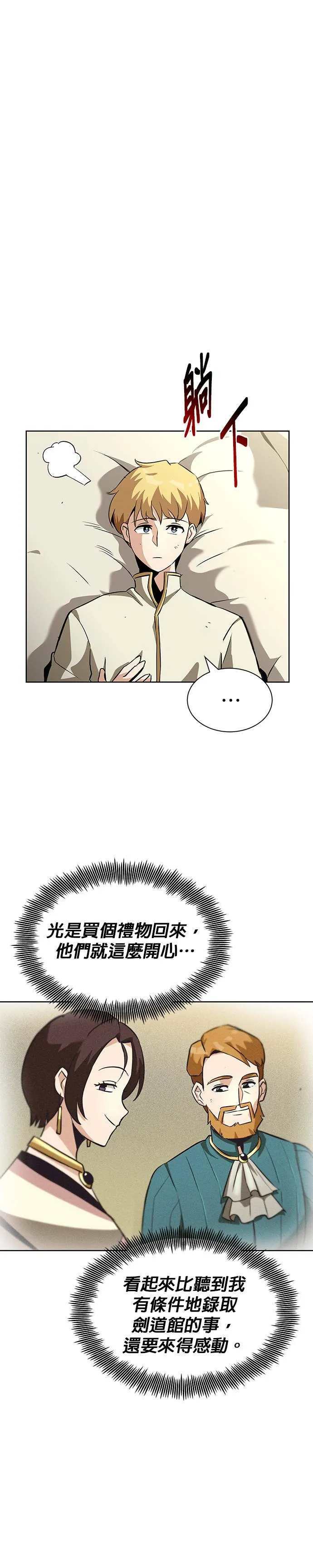 第20话 第31页