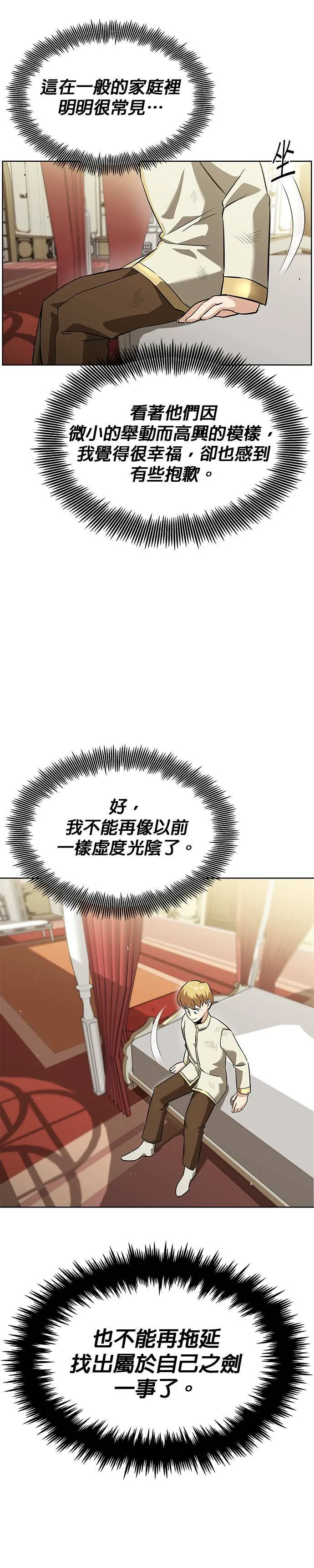 第20话 第32页