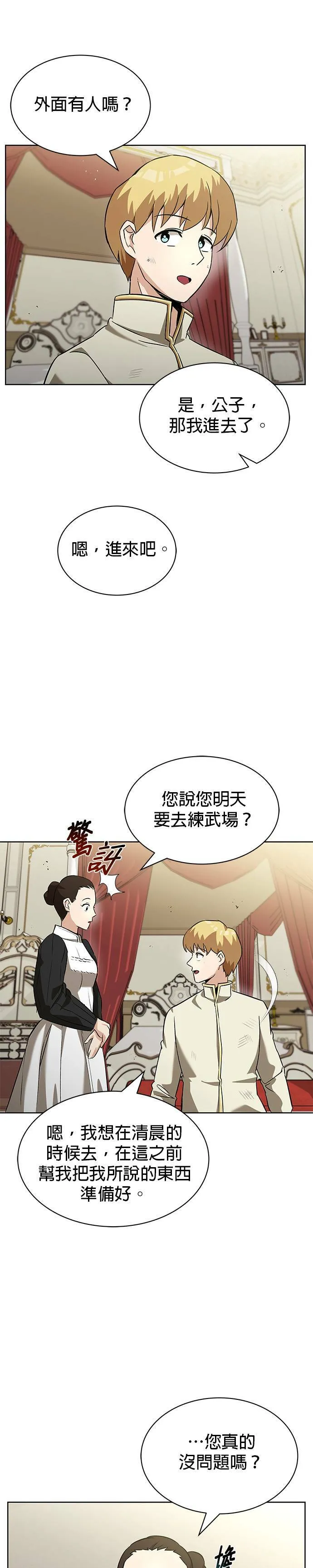 第20话 第33页
