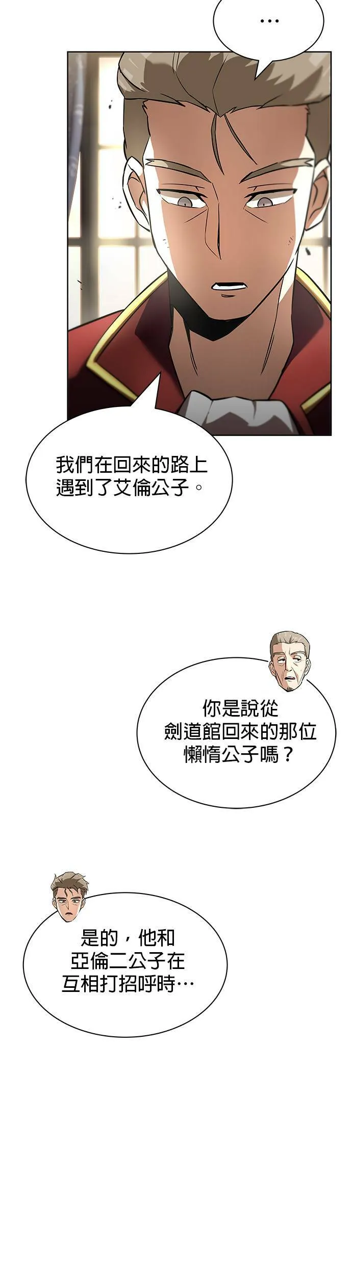 第20话 第38页