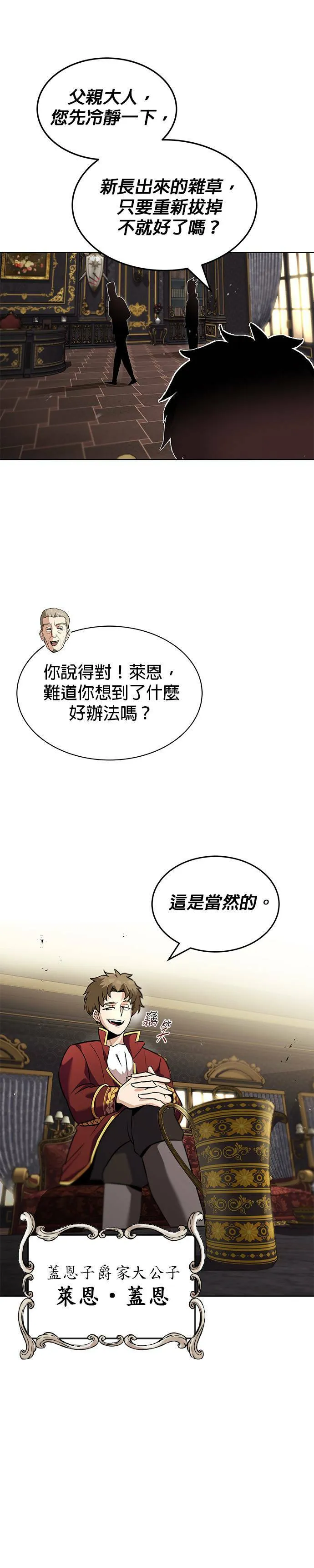 第20话 第43页