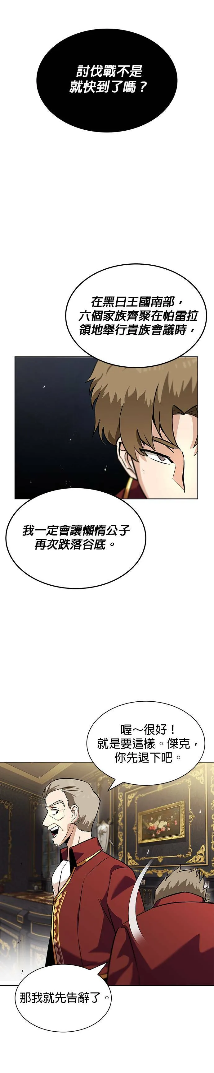第20话 第44页