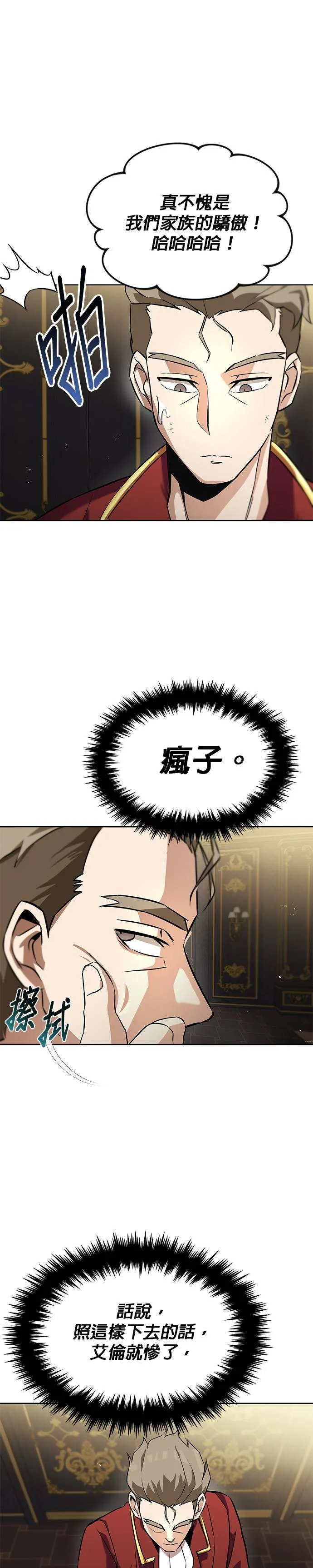 第20话 第45页