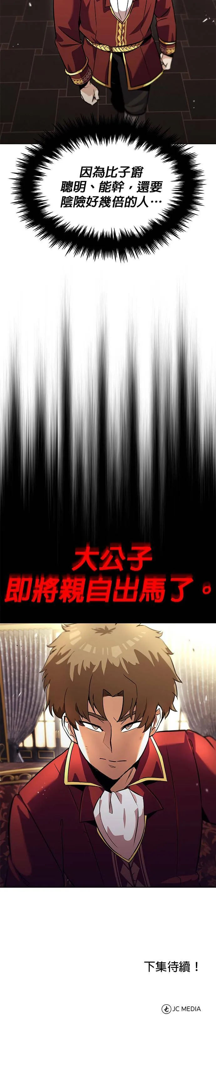 第20话 第46页