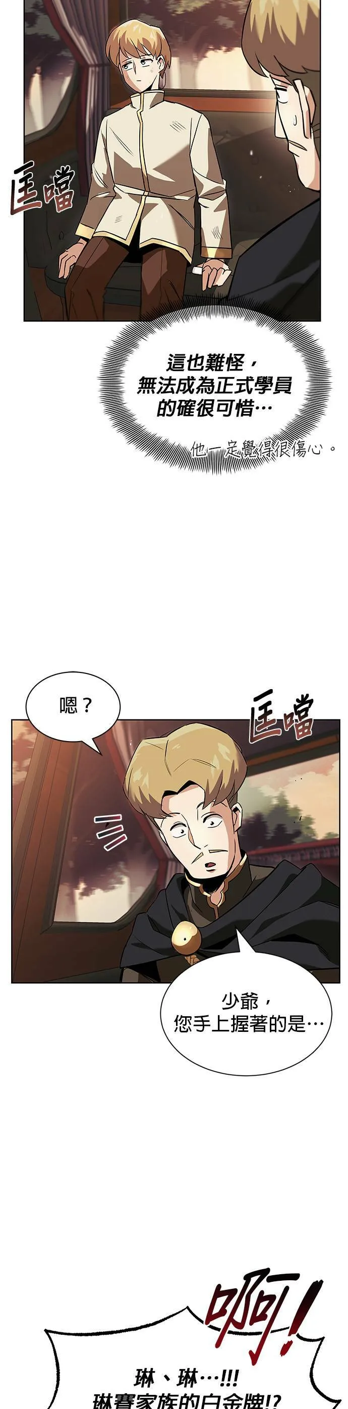 第19话 第2页