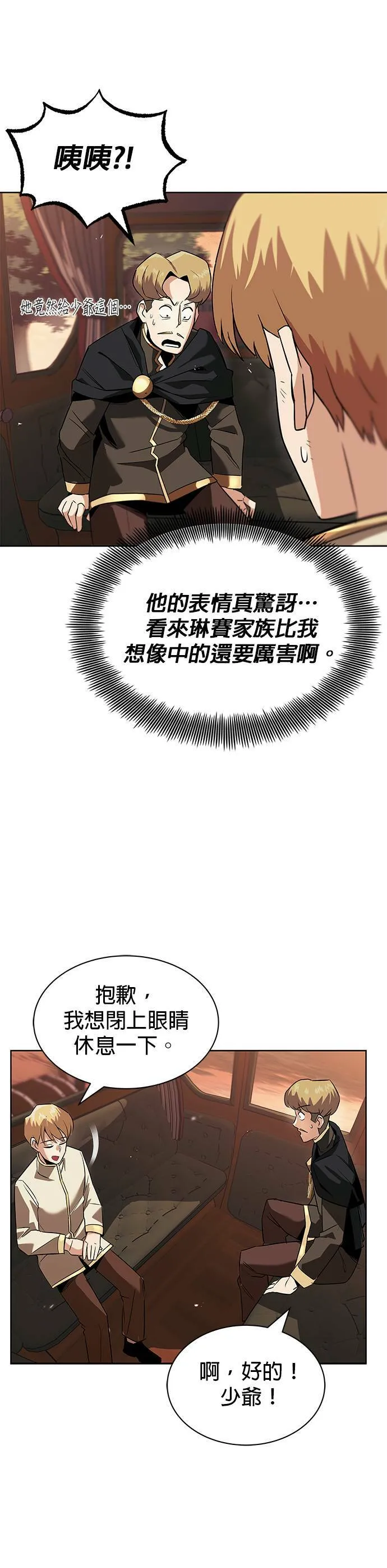 第19话 第4页