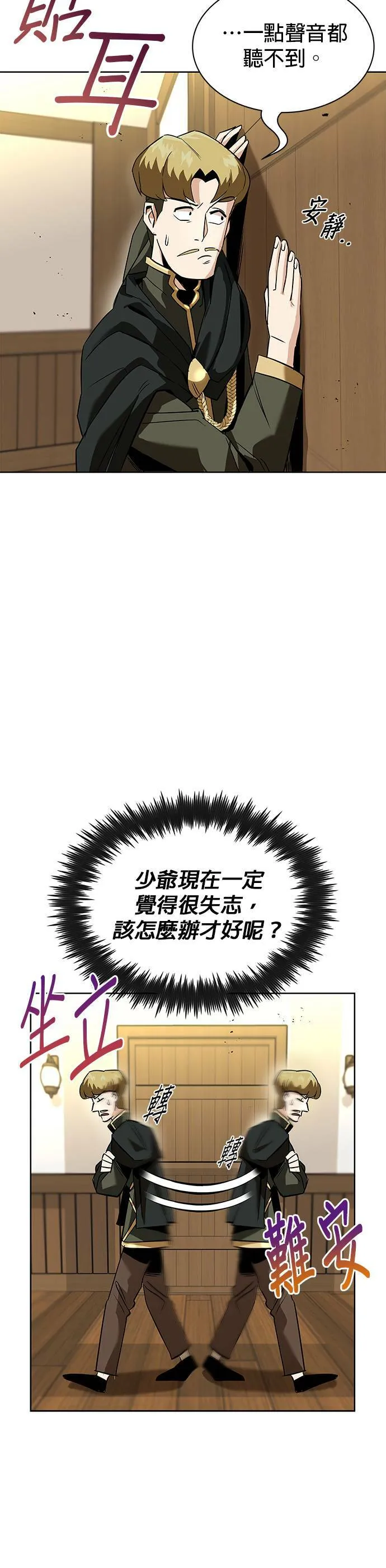 第19话 第8页