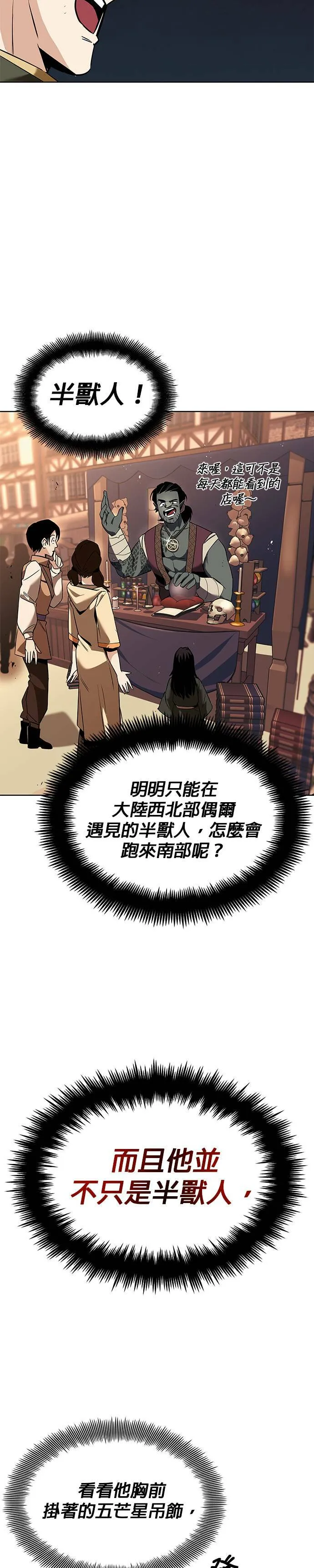 第19话 第10页