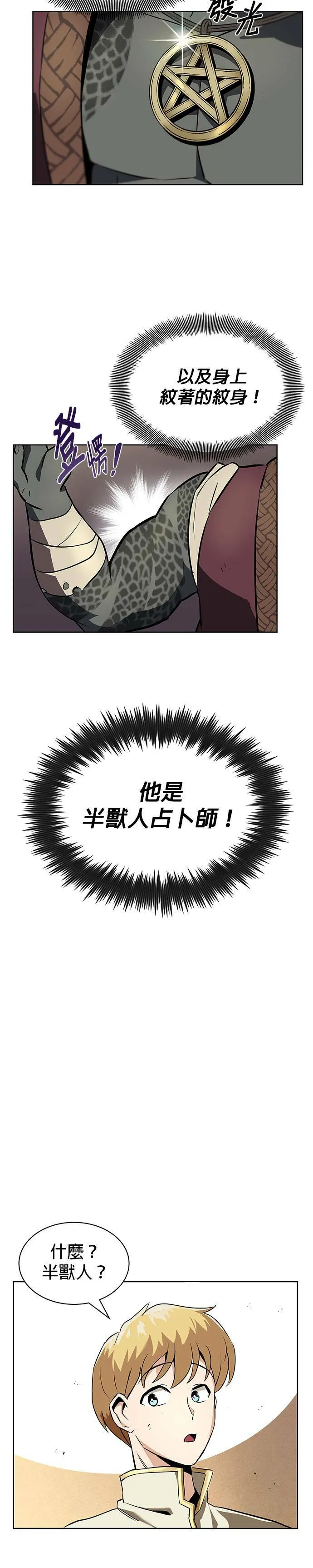 第19话 第11页
