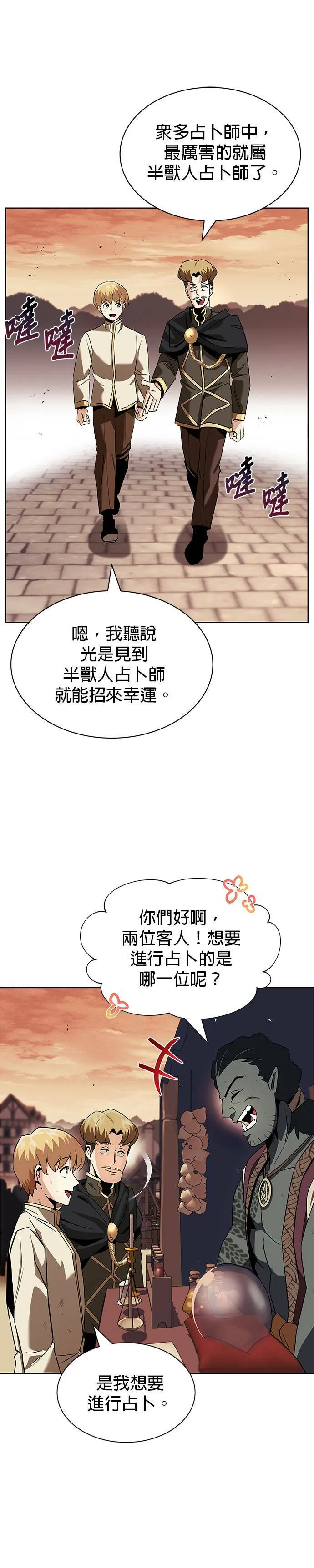 第19话 第12页