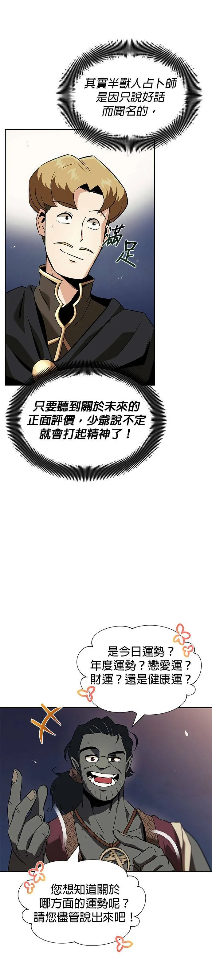 第19话 第13页