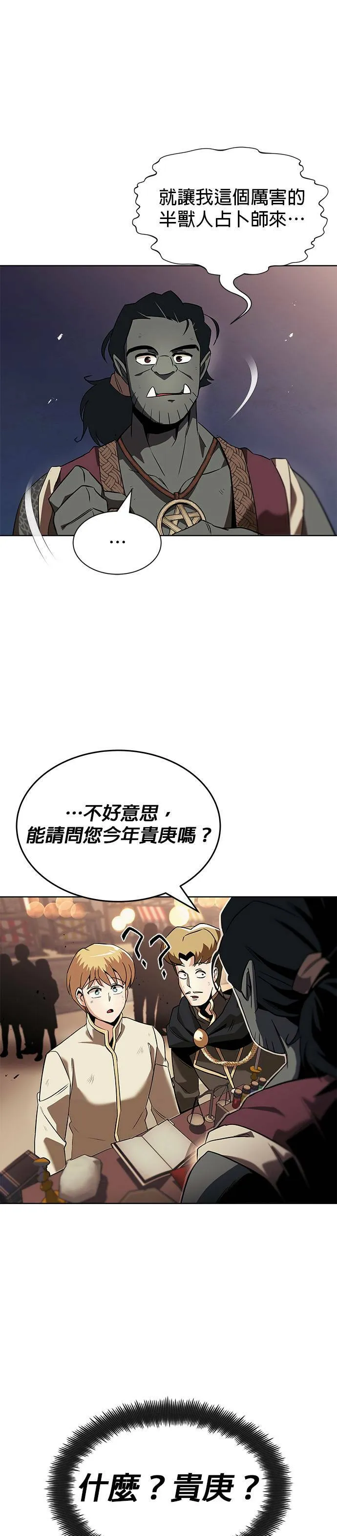 第19话 第14页