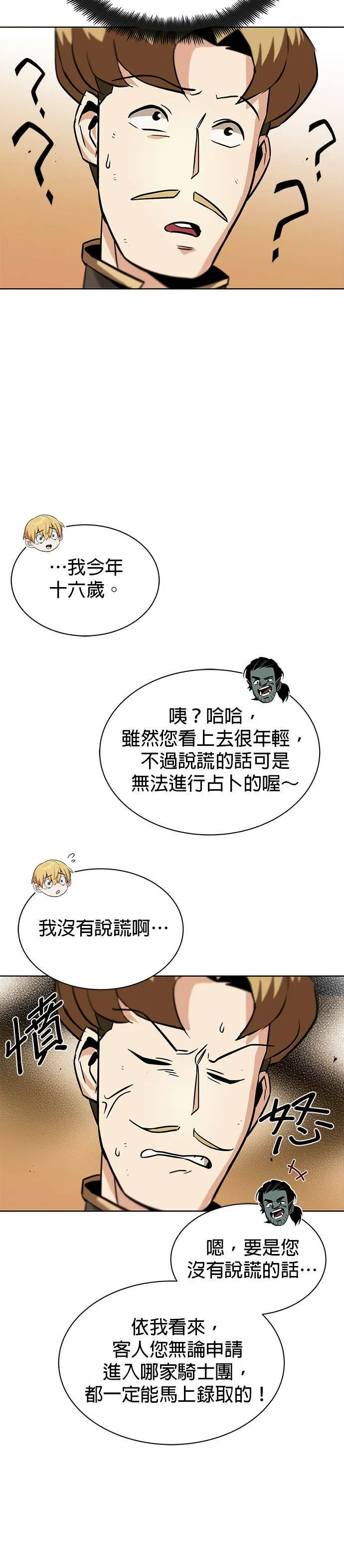 第19话 第15页