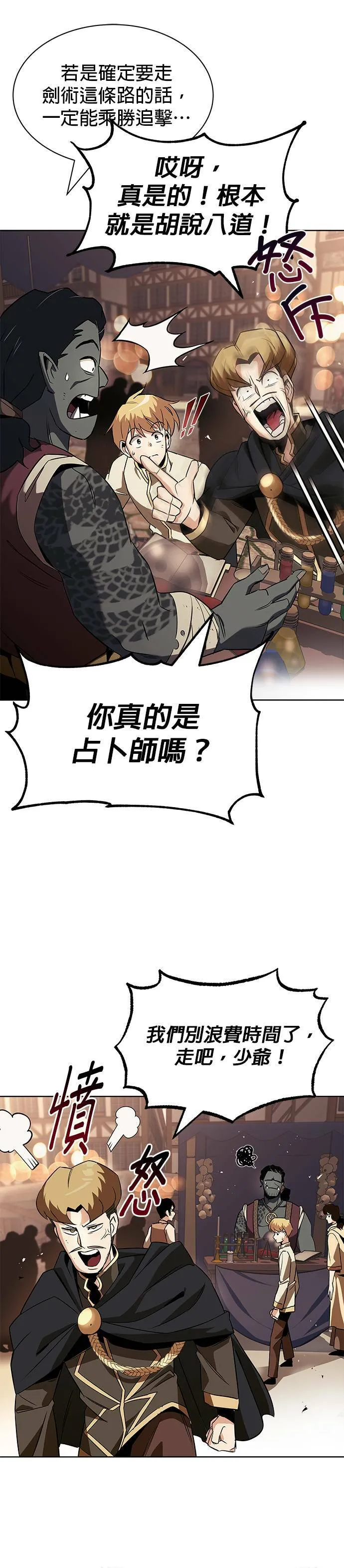 第19话 第16页