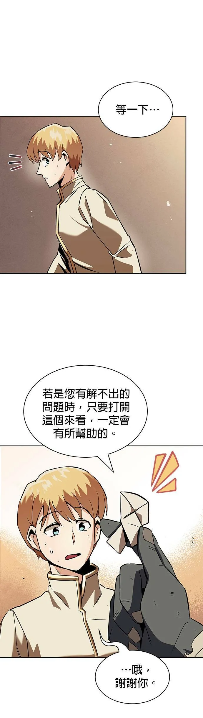 第19话 第17页