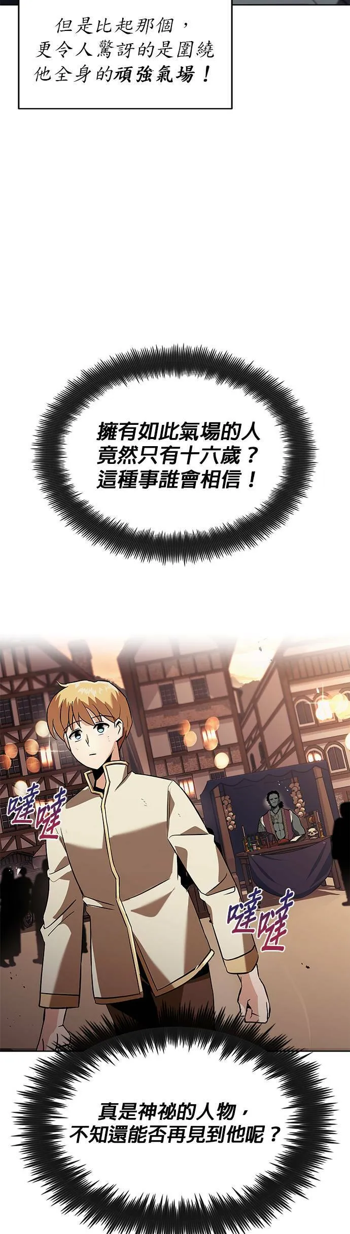 第19话 第19页
