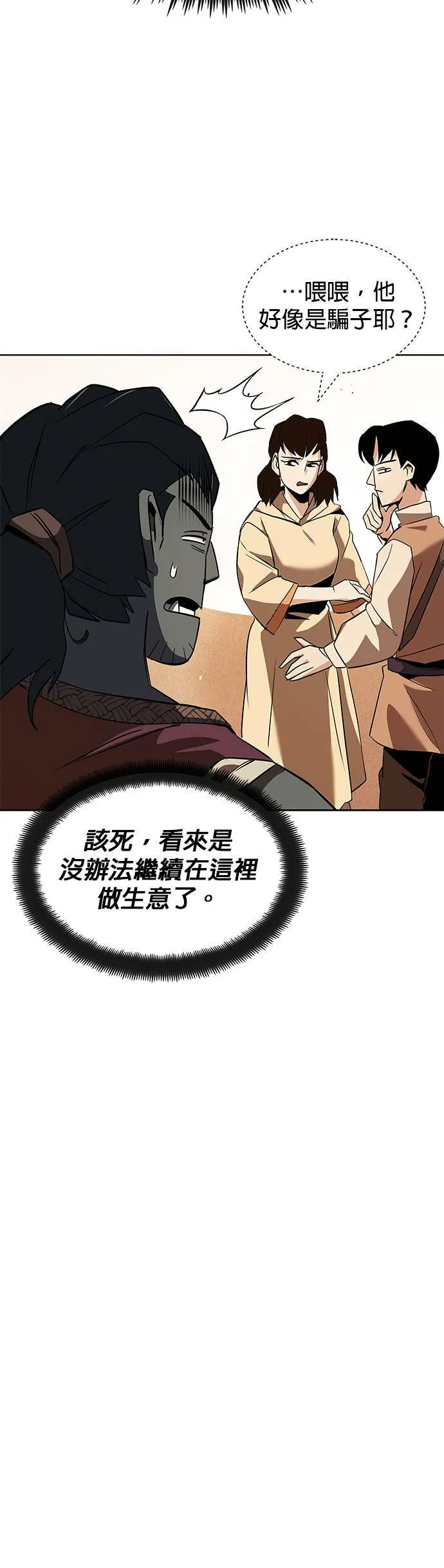 第19话 第20页