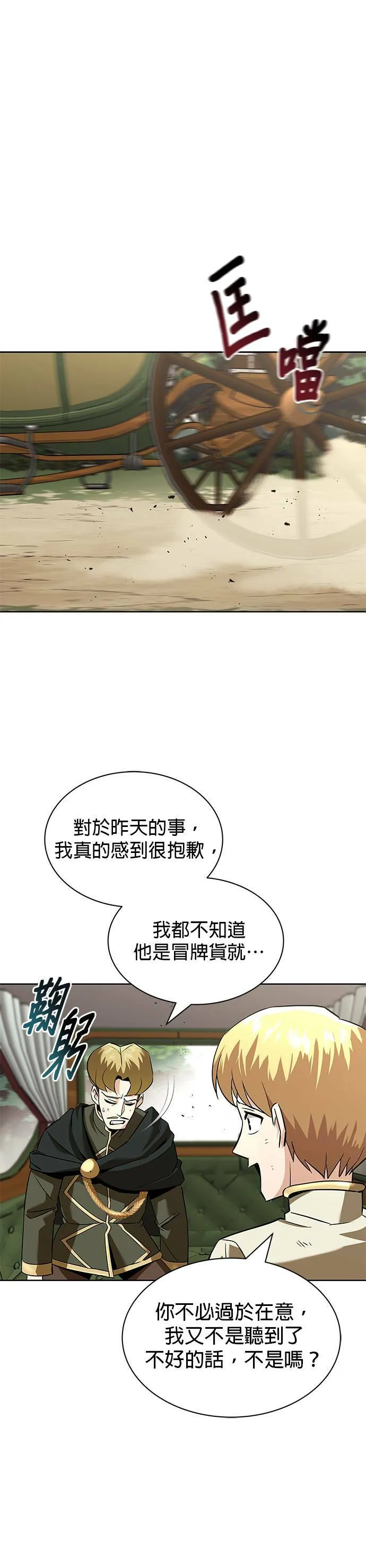 第19话 第21页