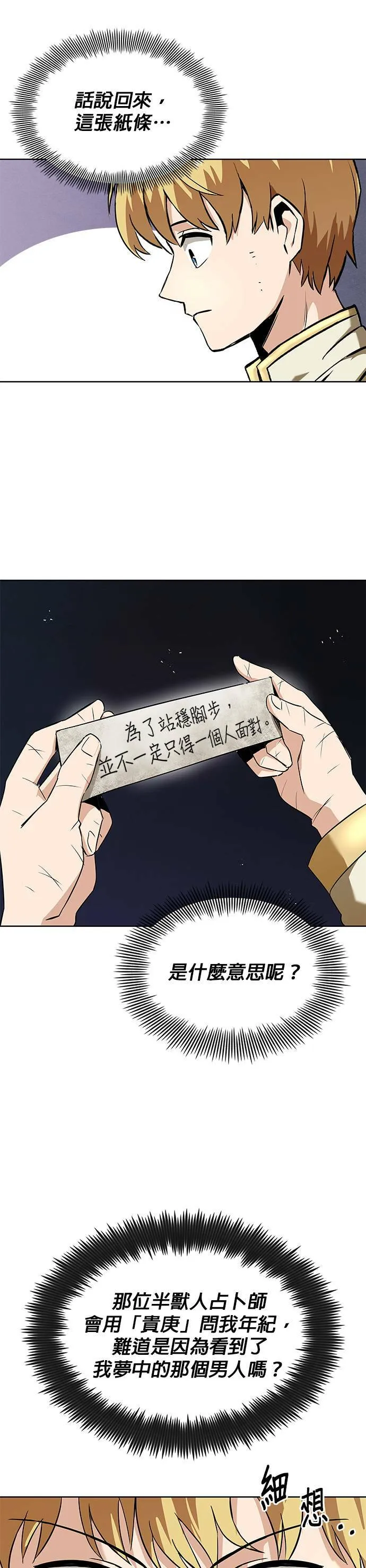 第19话 第22页
