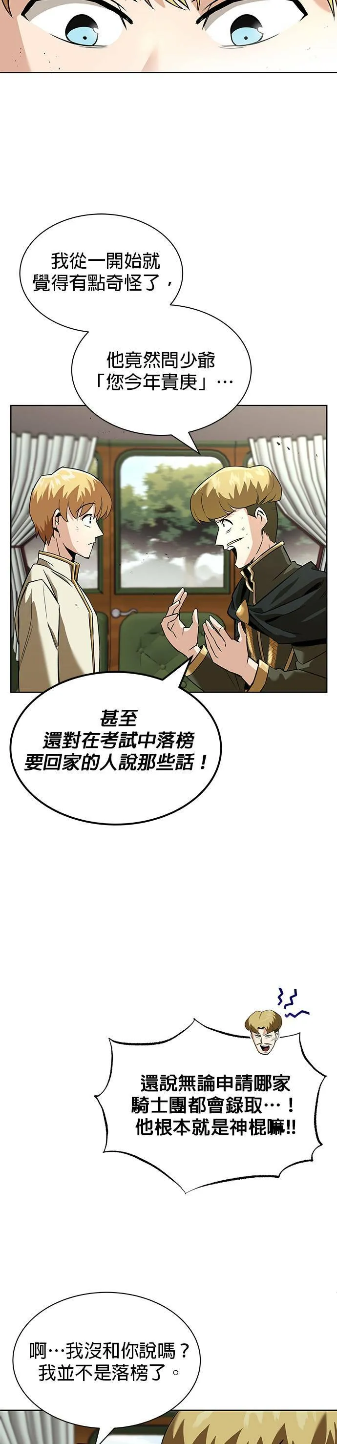 第19话 第23页