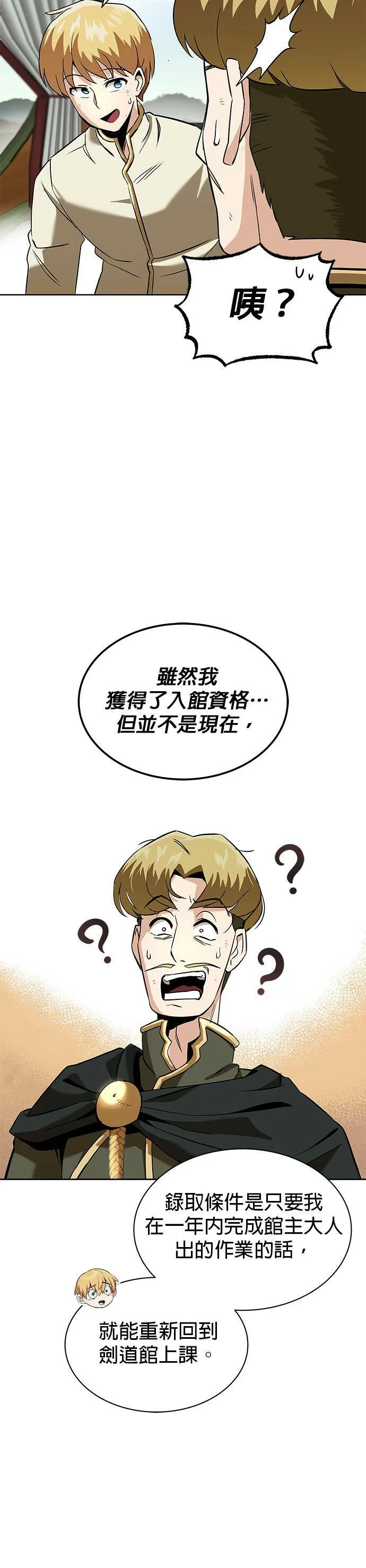 第19话 第24页