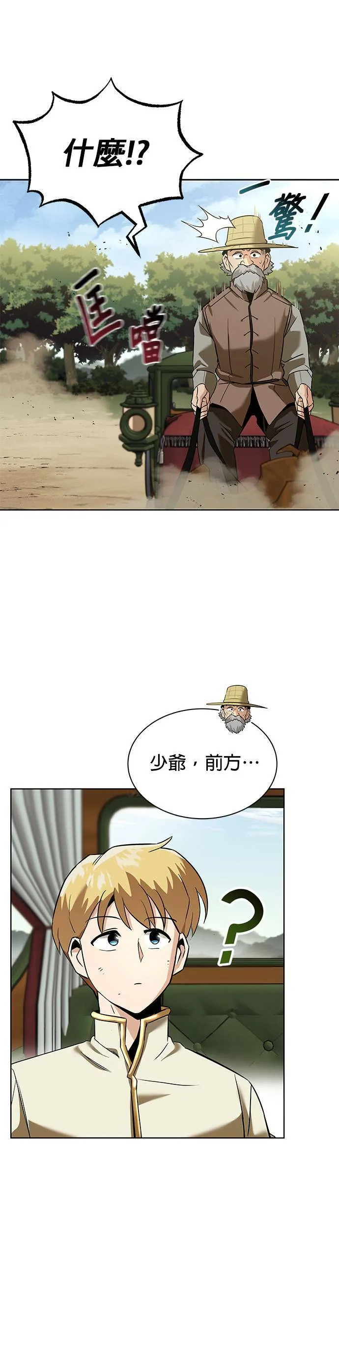 第19话 第25页