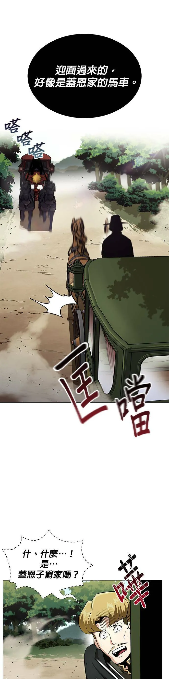 第19话 第26页