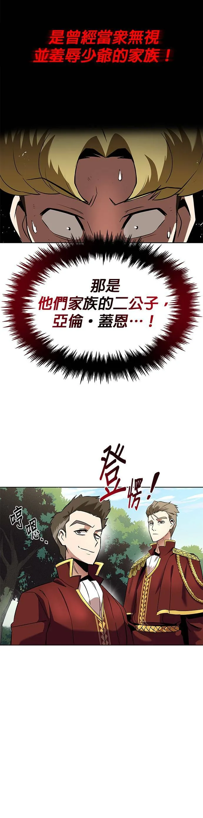 第19话 第28页