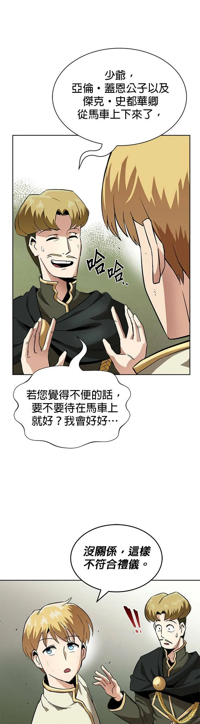 第19话 第29页