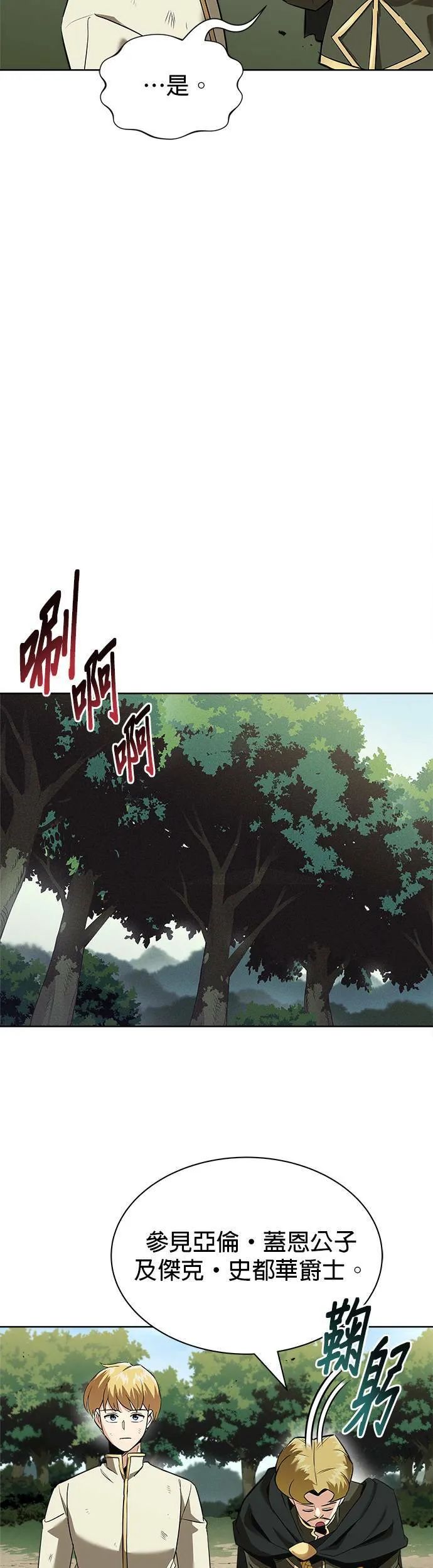 第19话 第30页