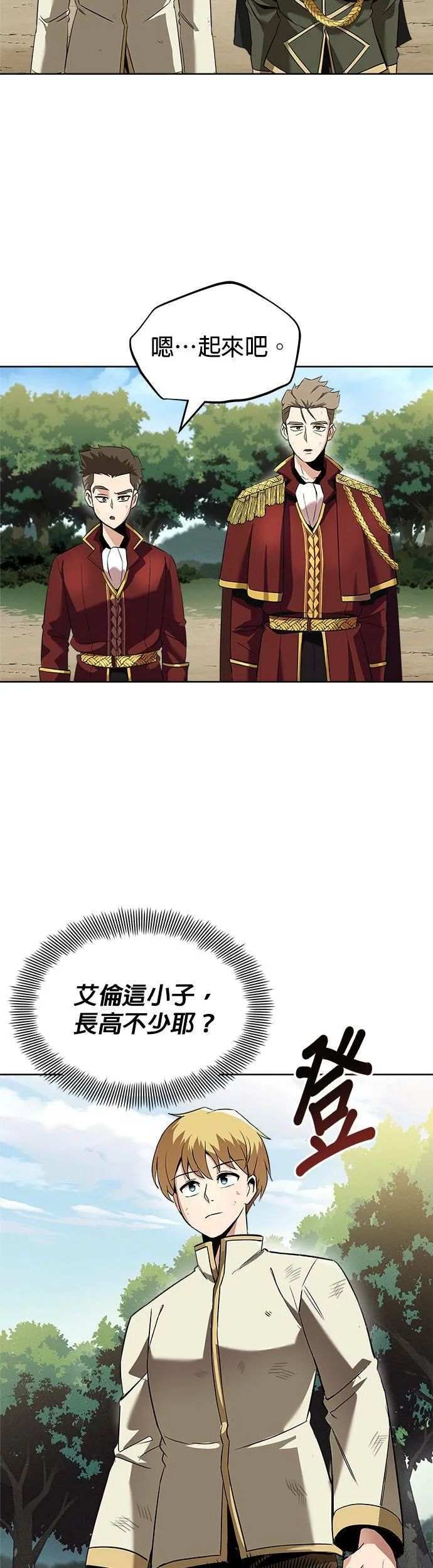 第19话 第31页