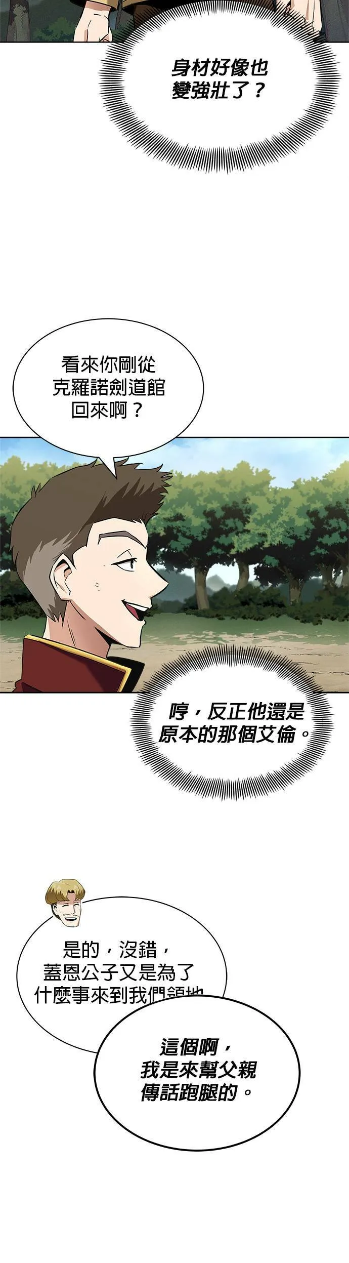 第19话 第32页