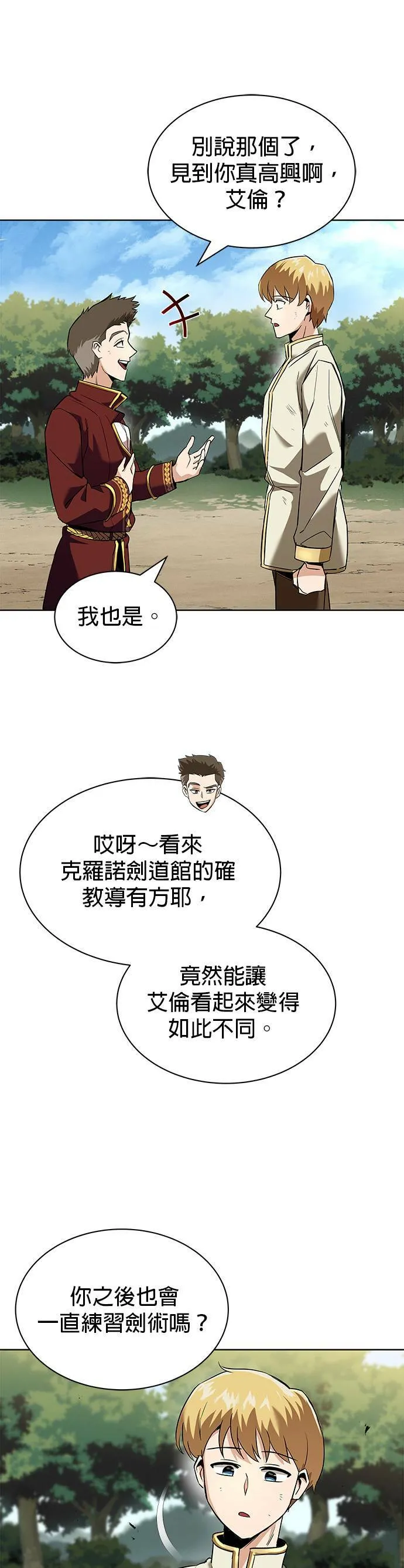第19话 第33页
