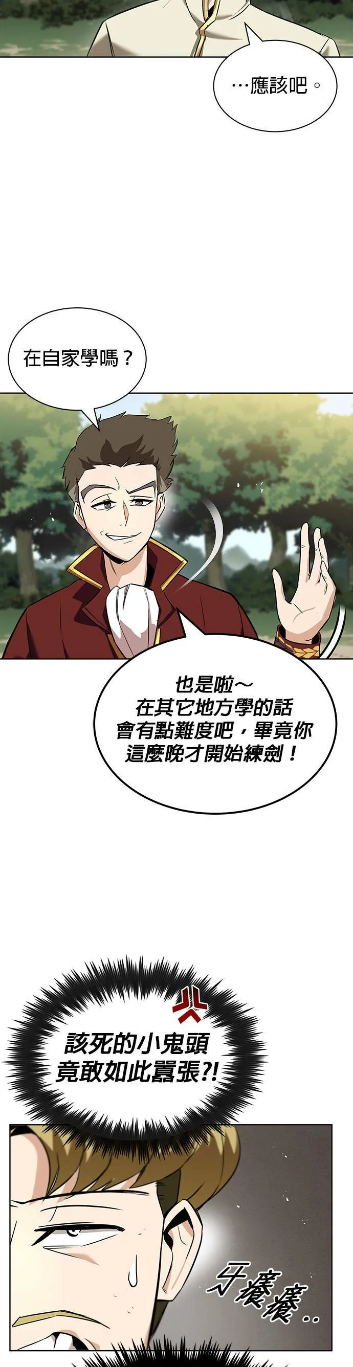 第19话 第34页