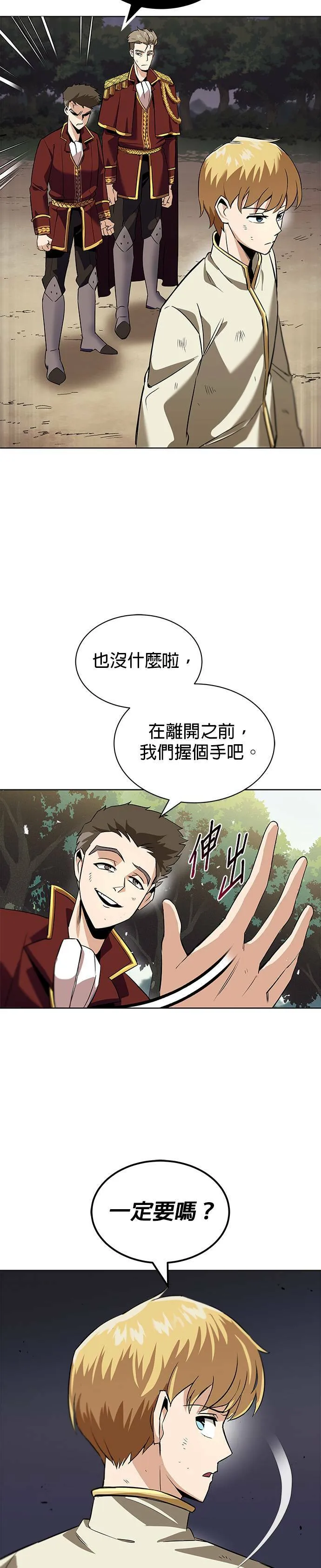 第19话 第38页