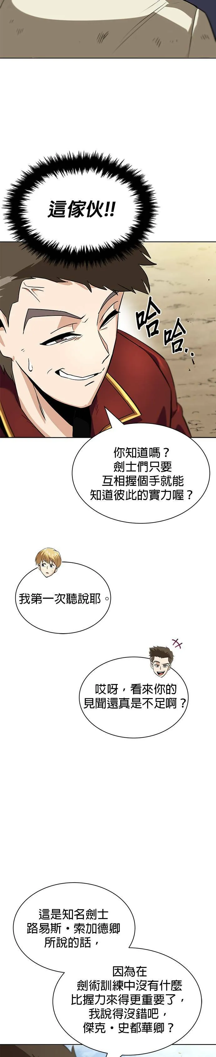 第19话 第39页
