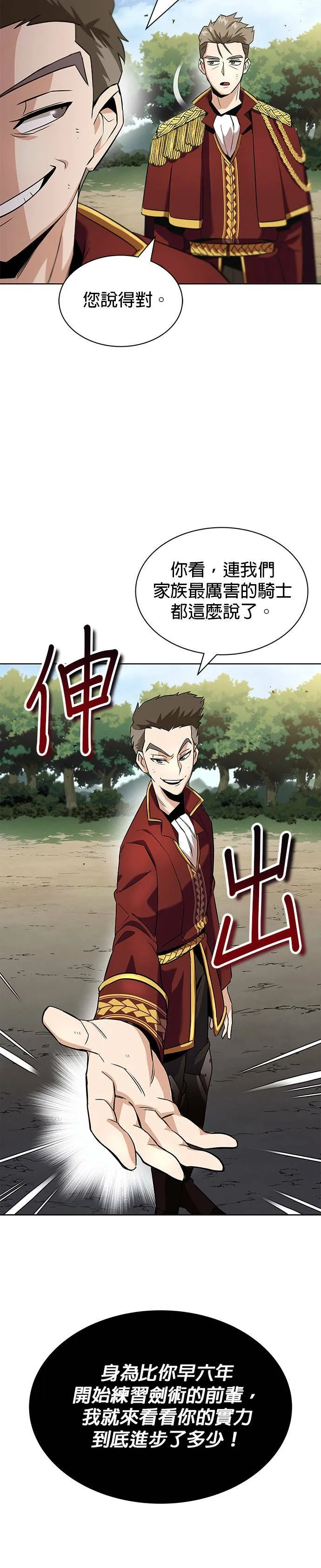 第19话 第40页