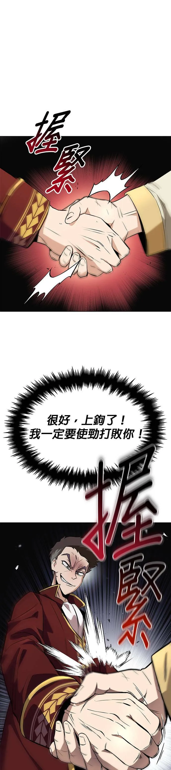 第19话 第42页