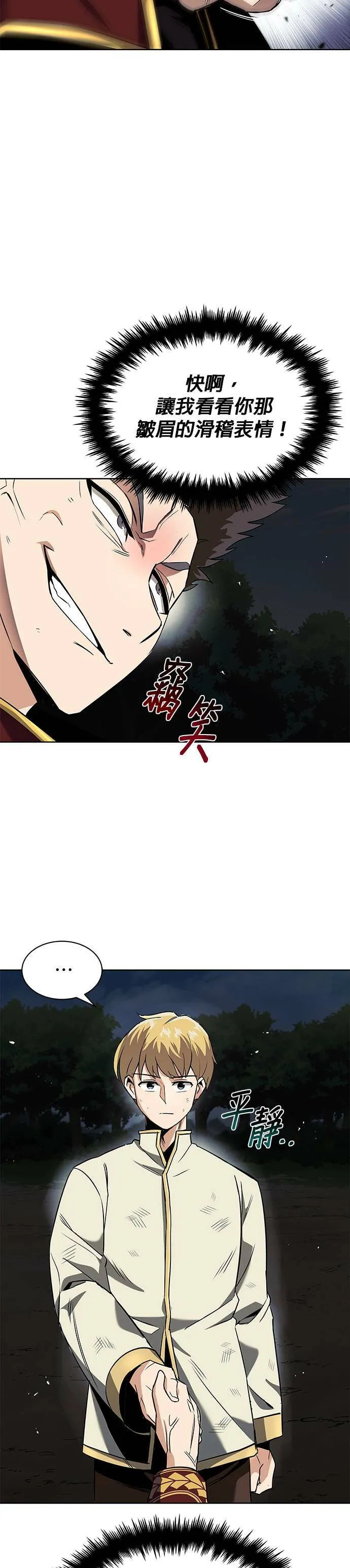 第19话 第43页