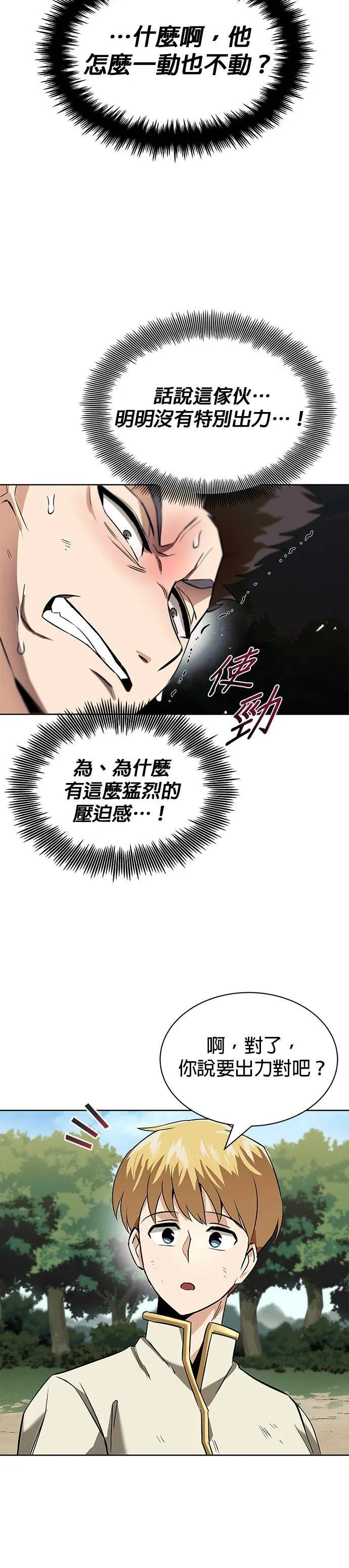 第19话 第44页