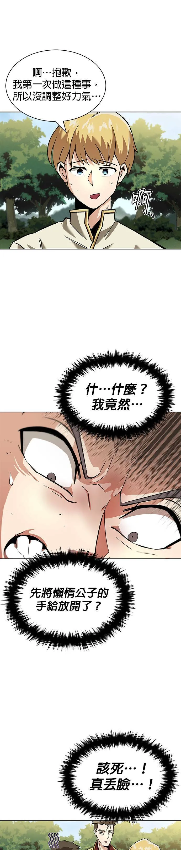 第19话 第47页