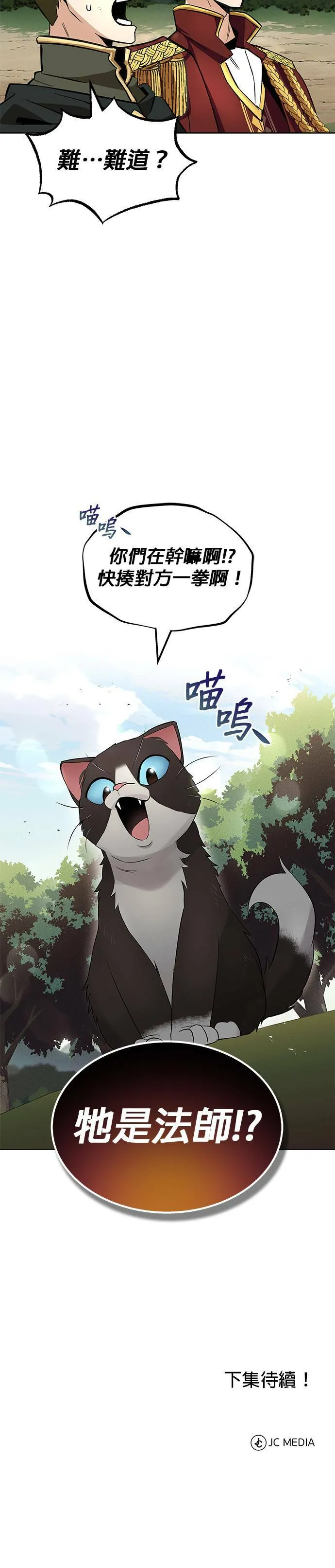 第19话 第49页